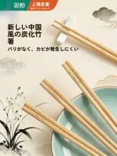Suncha 滑らない炭化竹製箸【無塗装・無ワックス・家庭用】