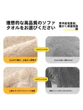 毛布製ソファカバー【防猫爪・秋冬用・全カバータイプ】