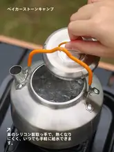 アウトドア用 ステンレス製給水ポット【携帯便利・キャンプ用・調理器具】