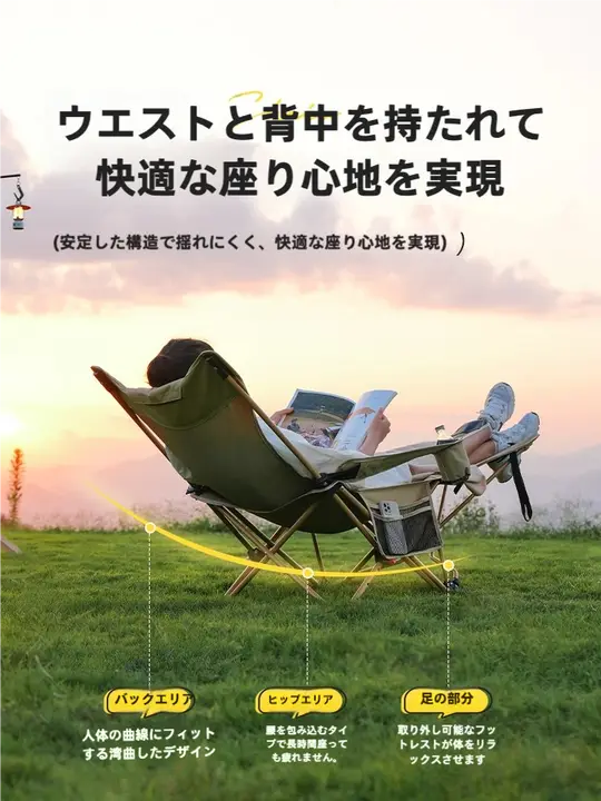 The Primitive アウトドア折りたたみチェア【キャンプ用・携帯型・リクライニング・快適な昼寝対応】