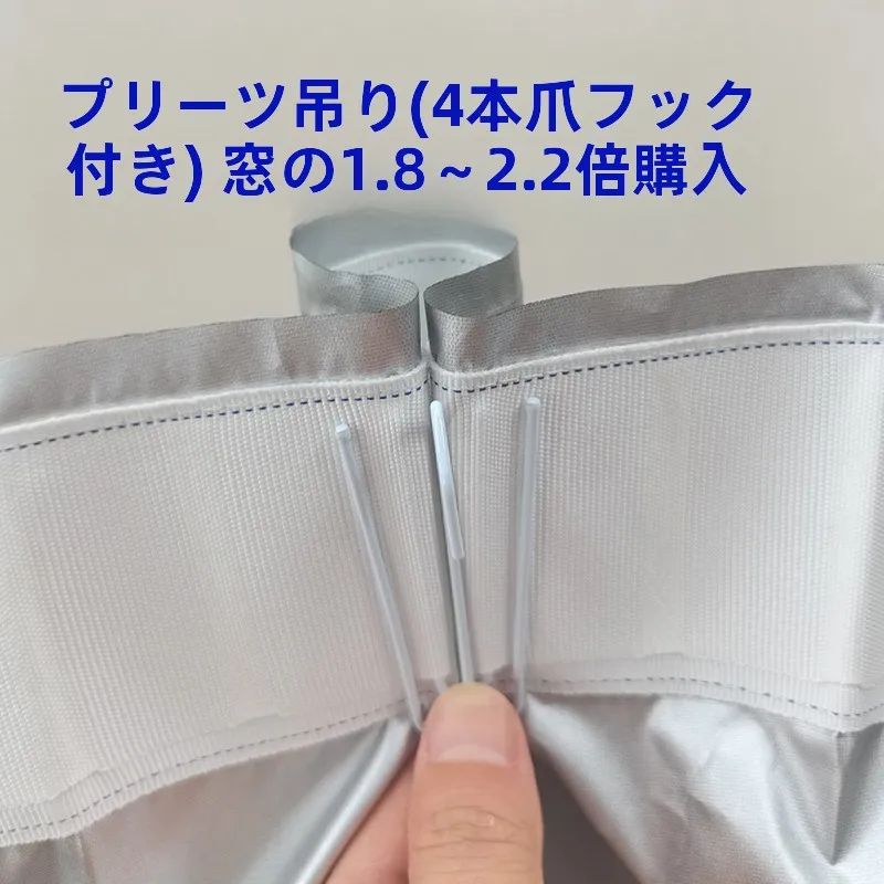 全遮光カーテン：簡単取り付けで窓の日よけと防熱を実現