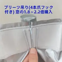全遮光カーテン【簡単取り付け・穴あけ不要・防熱・日よけ用】