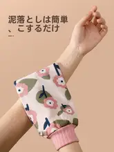 肌に優しい！極上の柔らかさのボディスクラブタオル【家用・浴用グローブ】