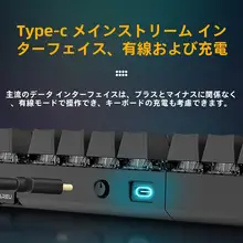 ダリュウ EK810メカニカルキーボード【無線・有線・ゲーミング・ブラック／青／茶軸】