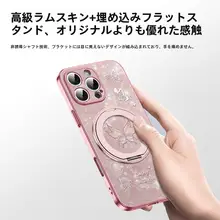 チェーンストラップ付き ベルベット調風ケース【金色の蝶デザイン・iPhone対応】