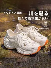 厚底デザインのサマーサンダル【防滑・女性用・水陸両用】