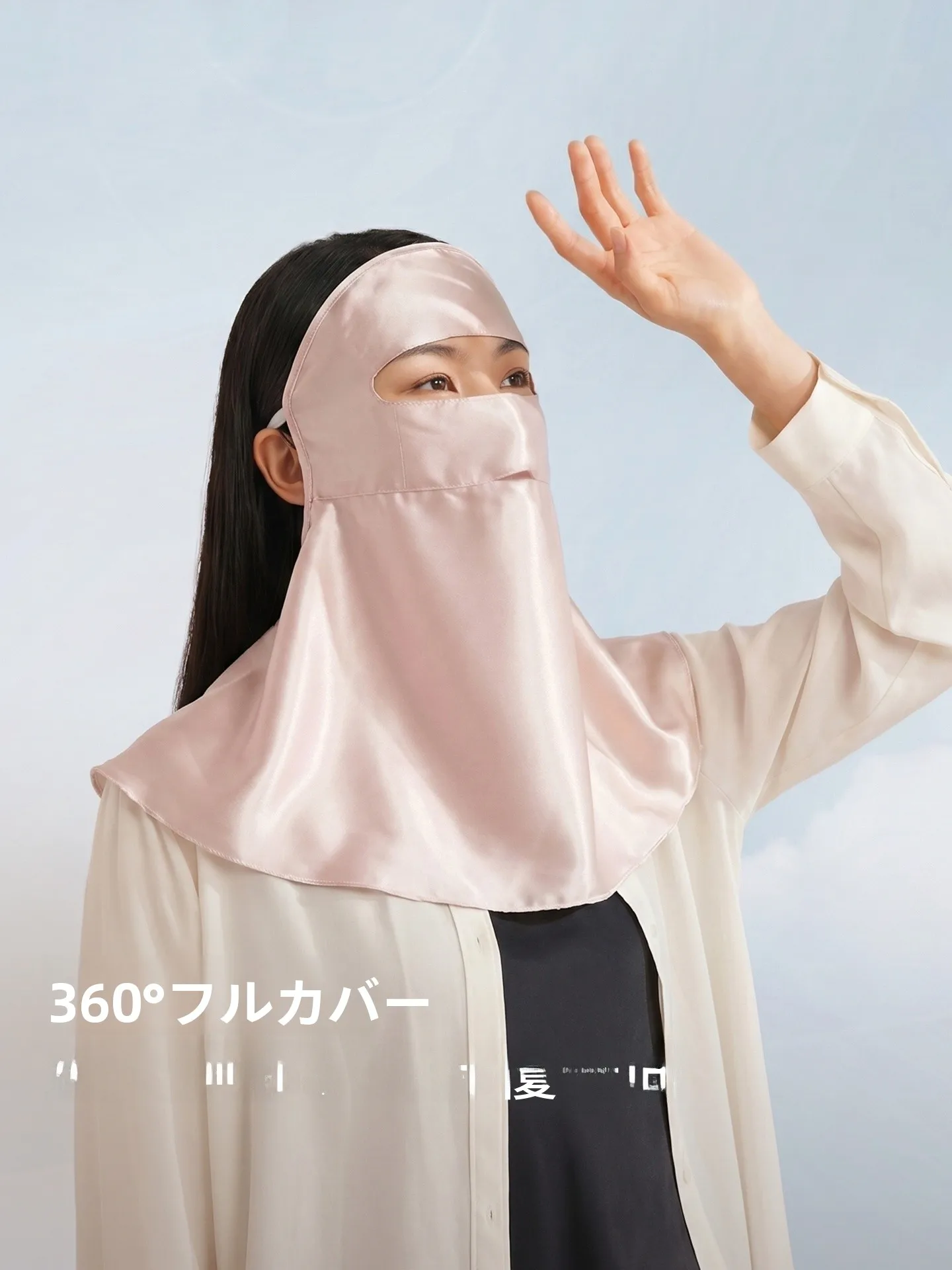 真絲製夏用UVカットフェイスカバー：女性向けサテン仕立ての遮陽効果と実用性