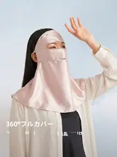 真絲製 夏用 UVカット フェイスカバー【全体をカバー・女性用・サテン仕立て】