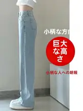 高腰ストレートデニムパンツ【浅色・ゆったりしたシルエット・女性用】（セットアップ対応）
