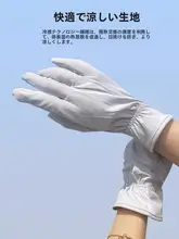 夏用ひんやりUVカット手袋【通気性・防滑・タッチパネル対応・アウトドア用】
