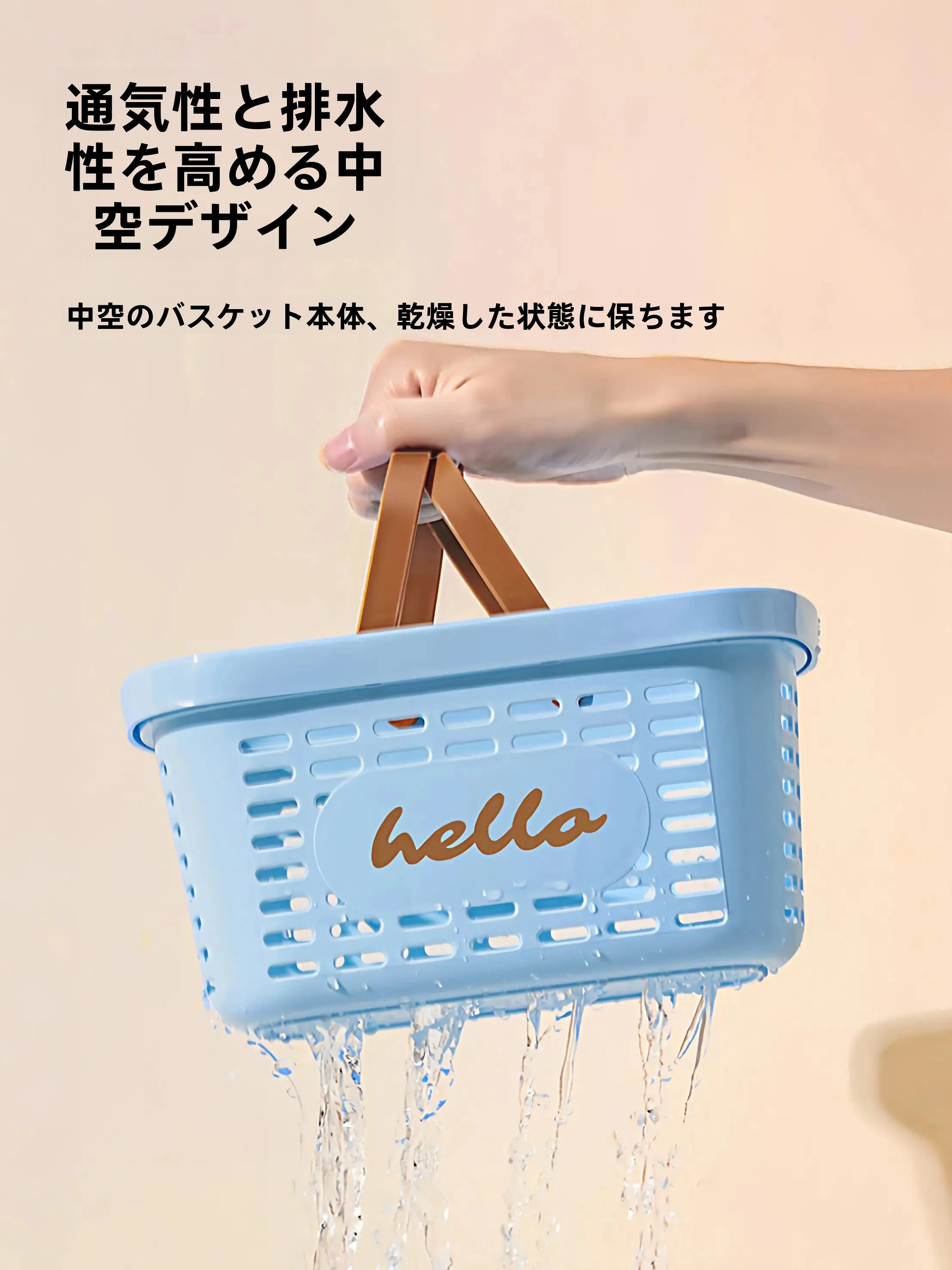 浴室収納バスケット：水切り機能と大口デザインで効率的な掃除後整理を実現