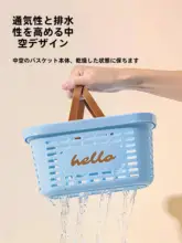 持ち手付き 浴室用プラスチック収納バスケット【水切り機能・大口デザイン】