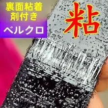 強力な自粘式テープ付きカーシートフロアマット【両面テープ・快適固定】