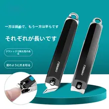 携帯用ネイルクリッパー【家庭用・スラントカット・ネイルケアツール】