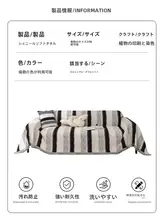 雪尼ール製ソファカバー【防猫抓・シンプルモダン・四季対応】