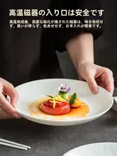 白瓷製 羊脂玉風 デザイン家用皿【創造的・陶器・プレート】
