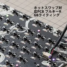 タマイズ可能なメカニカルキーボードキット【熱交換・アルミニウムケース・ゲスケット構造】