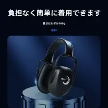防音ヘッドフォン【産業用・ノイズキャンセリング・睡眠・勉強用】