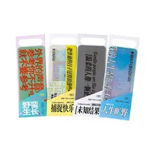 半透明PET製ブックマーク【防水・文芸スタイル・文字間を行き来するシリーズ】
