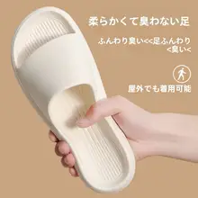 男女兼用 EVA製防滑室内サンダル【浴室用・夏用・カジュアル】