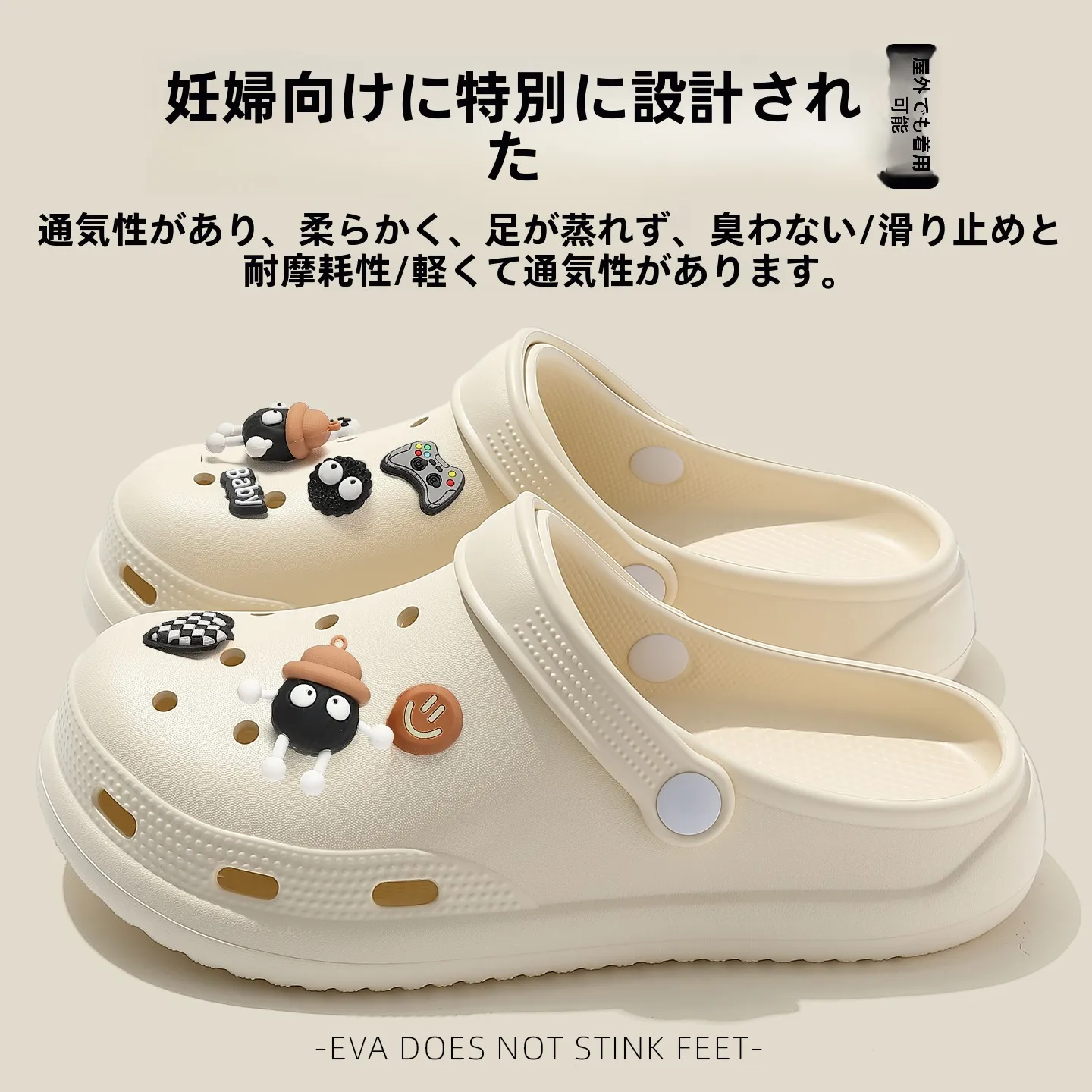 妊婦の足にやさしいサンダルを選ぶには？防滑・通気・臭い対策が融合された1品がベスト！
