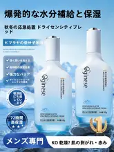 男性用保湿クリーム【極上の柔らかさ・顔用・乾燥対策】