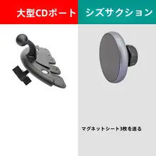 CDスロット固定型カーナビホルダー【iPhone対応】