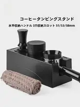 コーヒープレス用 押し粉ベース【イタリアンスタイル・布製・穴あけ不要】（セットアップ対応）