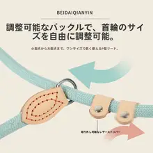 犬用引き紐【防脱落・手に優しい・小中大型犬対応】
