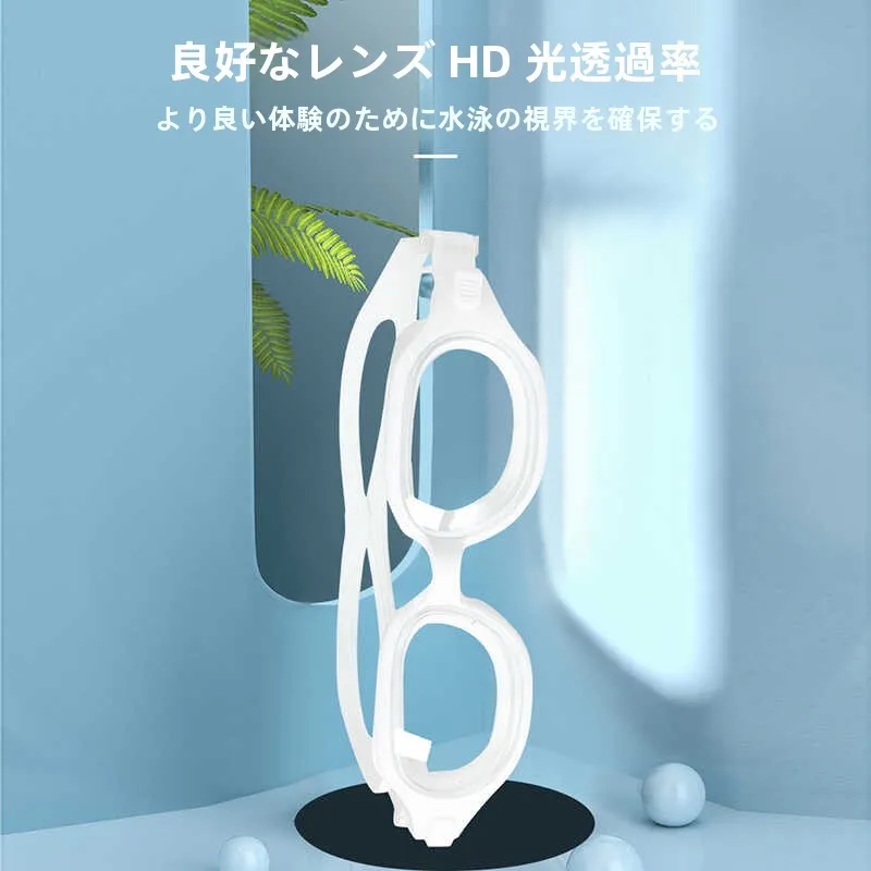 競泳用ゴーグルを選ぶときに迷うのは、なぜ？