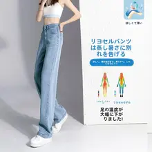 高腰薄手デニムパンツ【極上の柔らかさ・ストレート・冷感・小柄対応】（セットアップ対応）