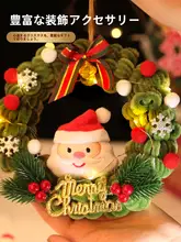 クリスマスリース手作り材料キット【子供向け・幼稚園用・クリスマス装飾】（セットアップ対応）