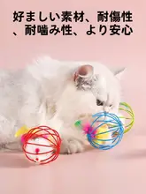 猫用おもちゃセット【ボール・フェザー付き・幼猫・マウス型】