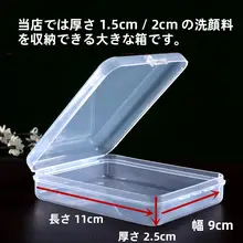 透明プラスチック製 メイク用スポンジ収納ボックス【ファンデーション用パフ・クレンジングパッド】
