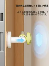 ドアハンドル用衝撃緩衝パッド【シリコーン製・取り付け簡単・居住空間用】