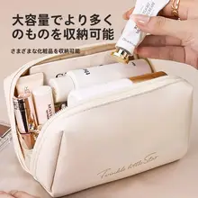大容量化粧ポーチ【持ち運びに便利・旅行用・洗面用具収納】