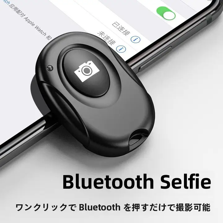 Bluetoothリモコン付きワイヤレス自撮りシステム【デスクトップ・スタンド脚付き】