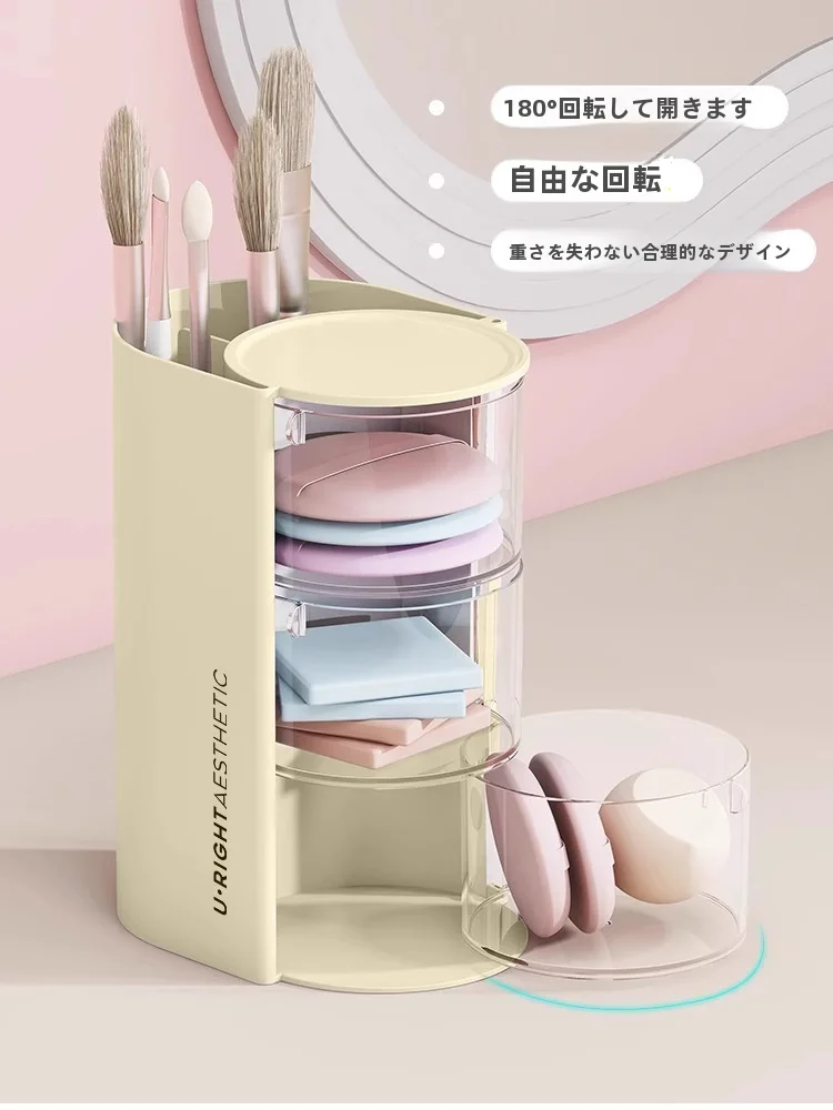 メイクアップ道具収納ボックス：回転式・防塵・多層設計で効率的な化粧品管理を実現