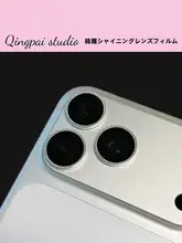 カメラレンズプロテクター iPhone 17 Pro Max 17 Pro 16 15 対応 強化ガラス ラインストーン キラキラ シルバー 上品 傷防止