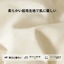 極上の柔らかさ 大豆繊維布団【春秋用・宿舎向け・加厚で保温】
