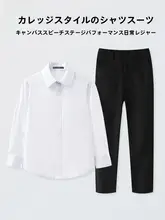子供用白シャツとスラックス【男の子・女の子・パフォーマンス用・合唱・朗読・学校制服】（セットアップ対応）