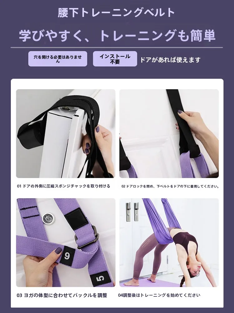 空中ヨガロープ：柔軟性向上と倒立練習に最適なGrom製ストレッチ帯