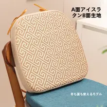 冬夏兼用の椅子用クッション【藤風・厚手の海綿・涼感タイプ】