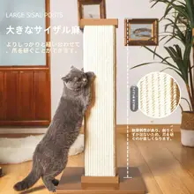 大型ローマ柱型キャットタワー【麻製爪研ぎ・耐磨耗・安定性抜群・立式】