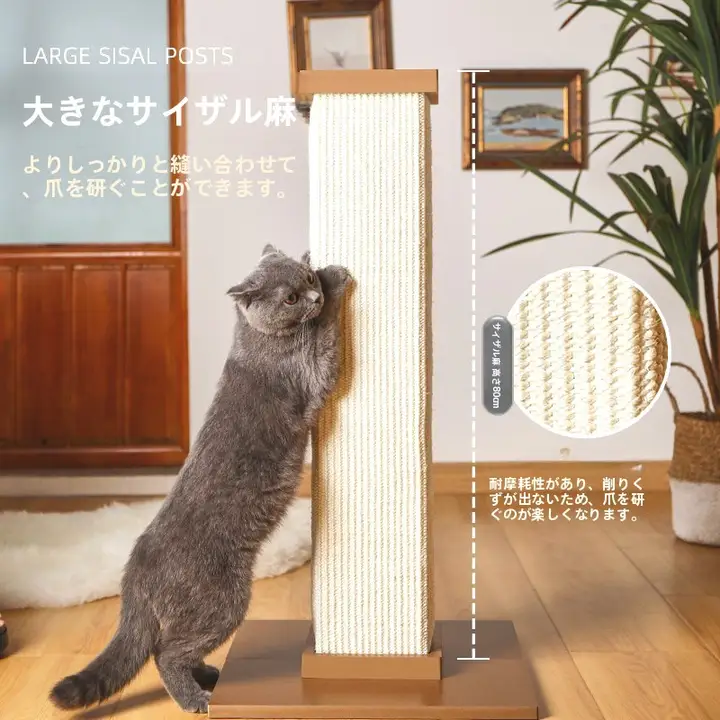 大型ローマ柱型キャットタワー【麻製爪研ぎ・耐磨耗・安定性抜群・立式】