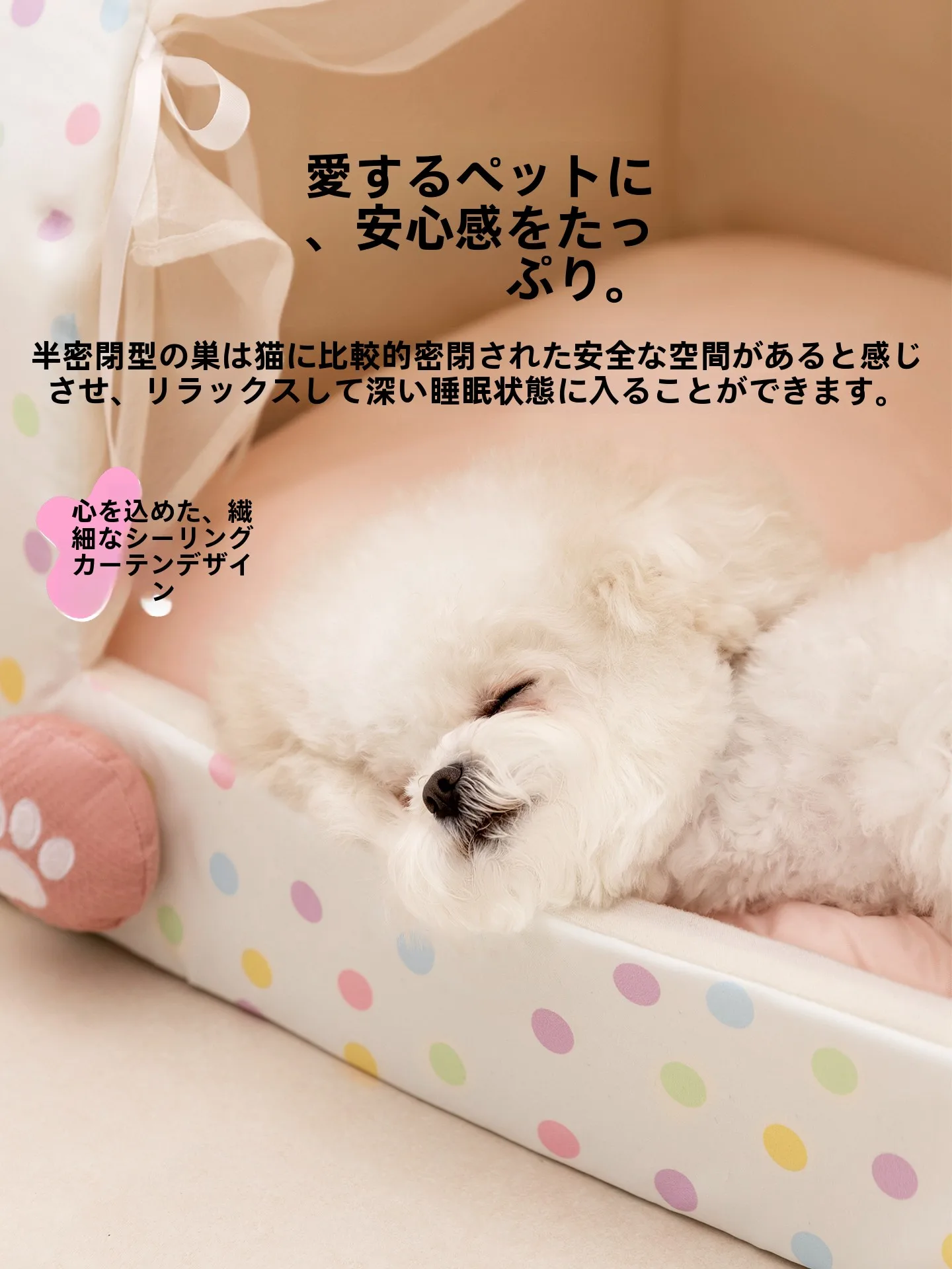 hipidog 2604LBFP7571：小型犬用半閉じ型テントハウスの四季通用性と実用性