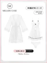 極上の柔らかさのレディースパジャマ【透け感のあるレース・キャミソール・ドレス兼用・小胸】（セットアップ対応）