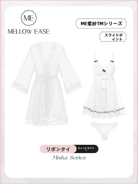 極上の柔らかさのレディースパジャマ【透け感のあるレース・キャミソール・ドレス兼用・小胸】（セットアップ対応）