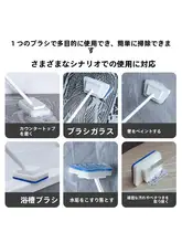 長柄バスブラシ【浴室用・清掃用・隙間掃除】