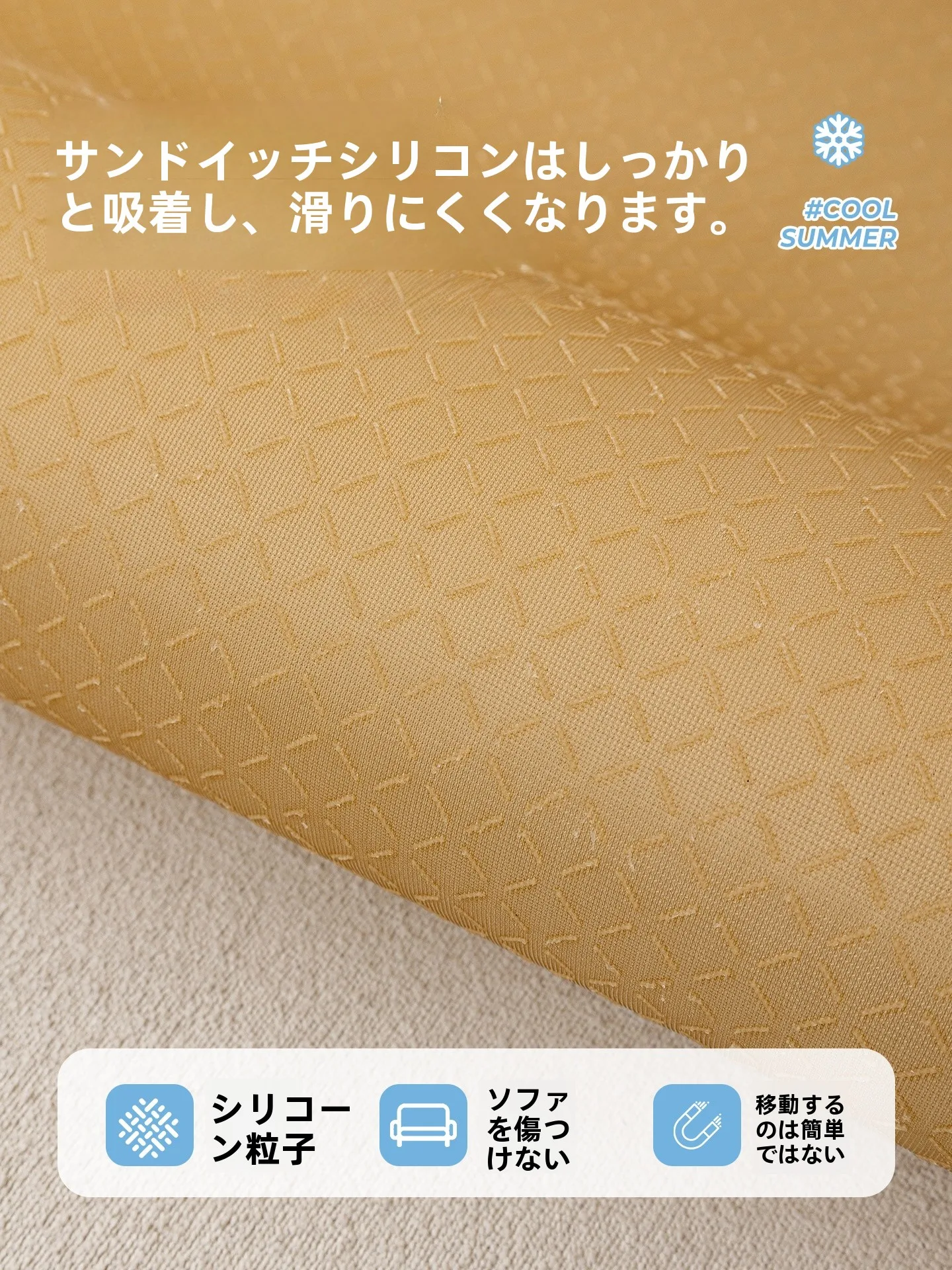 夏の部屋でひんやり感を味わうには？ホイルとは違う「涼感シート」の本当の魅力とは